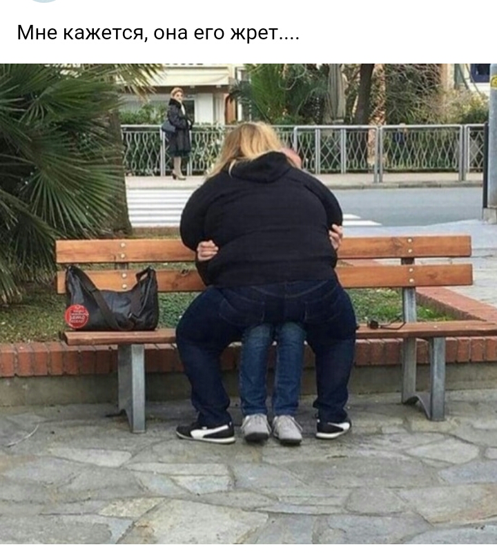 Мне кажется она его жрет