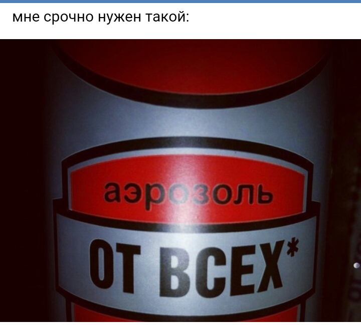 мне очно нужен тако