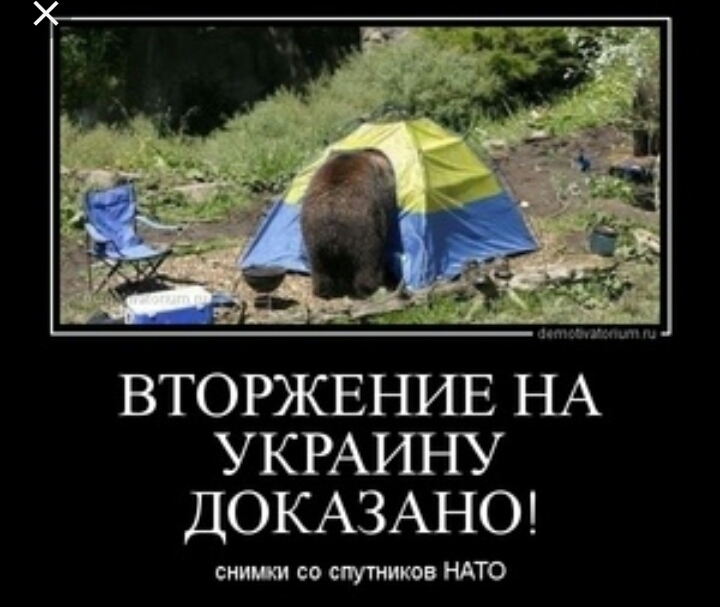 ВТОРЖЕНИЕ НА УКРАИНУ ДОКАЗАНО по НАТО