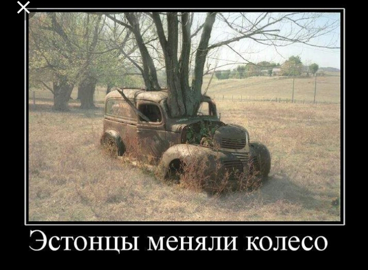 Эстонцы меняли колесо