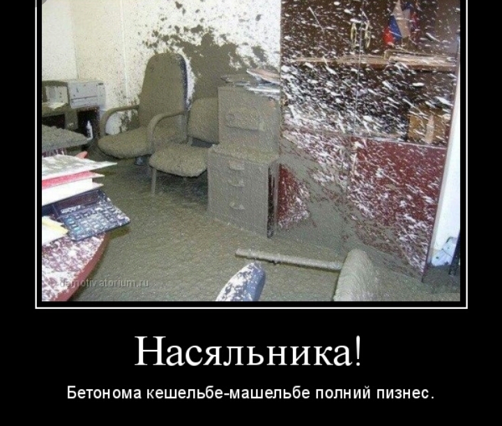 Насяльника Выпиши КешепьбеМішыьбе попиии пизнес