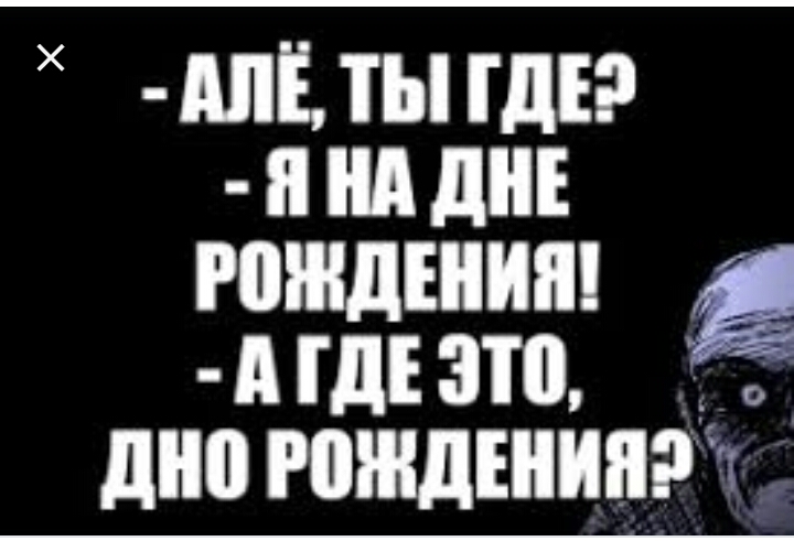 АЛЕ ТЫ ГДЕ п нд д РПШДШИШ АЩЕ ЭШ дно РОЖДЕНИЯ