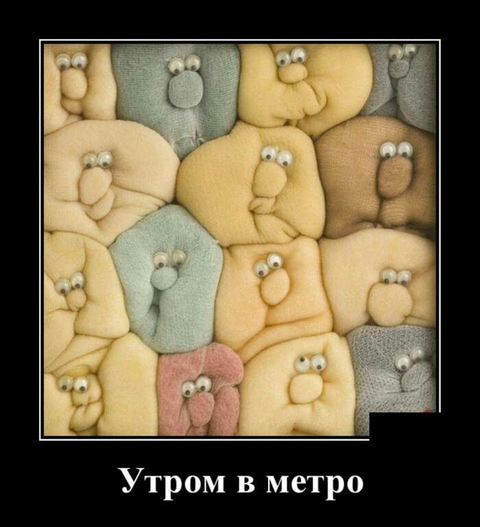 Утром в метро