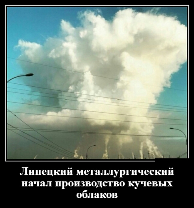 Липецкий металлургический начал производство кучевых облаков