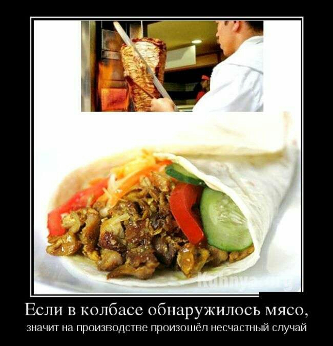 Если в колбасе обнаружилось мясо значит на ПРОИЗВОДСТВЭ ПРОИЗОШВП несчастный случай