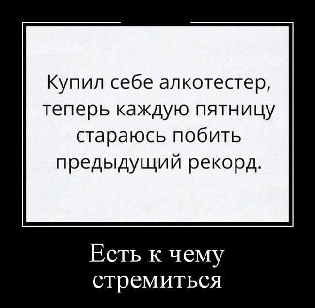 Купил себе апкотестер теперь каждую пятницу стараюсь побить предыдущий рекорд Есть к чему стремиться