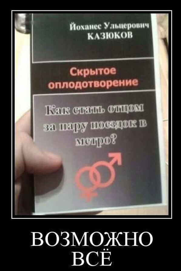 Скрытое оплодотворение