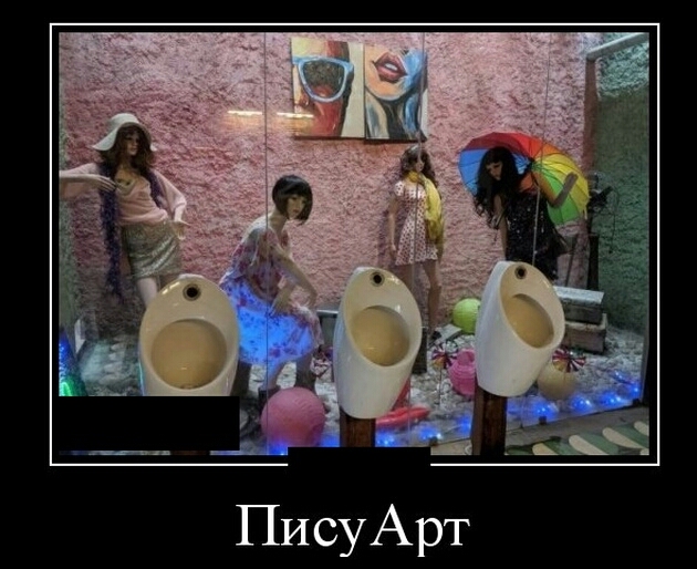 ПисуАрт