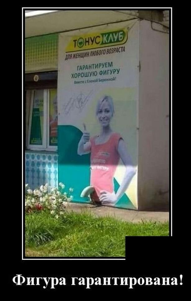 Фигура гарантирована