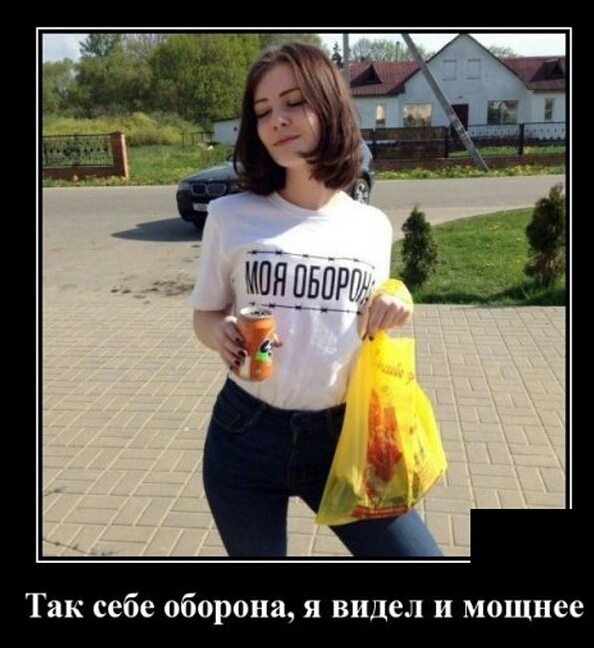 Так себе оборона я видел и мощнее