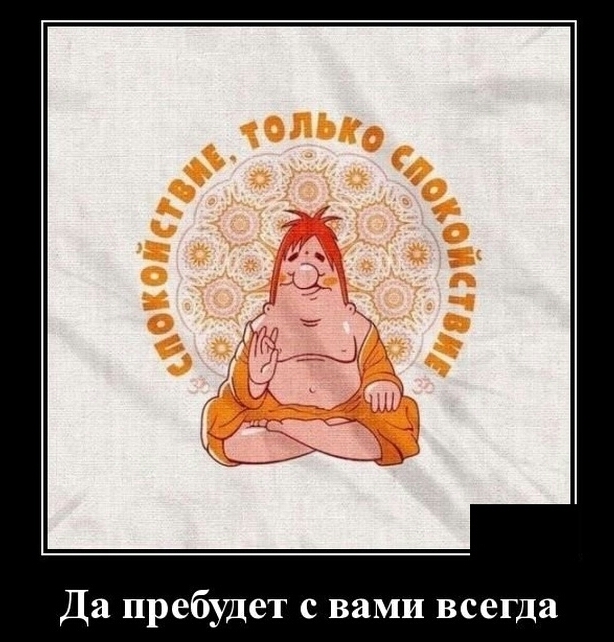 Да пребжцет с вами всегда