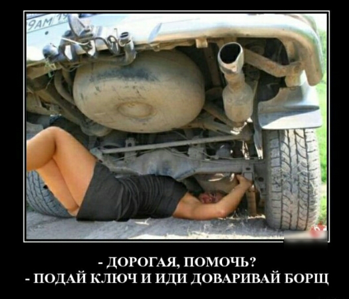 ДОРОГАЯ ПОМОЧЬ _ ПОДАИ КЛЮЧ И ИЛИ ДОВАРИВАИ БОРЩ