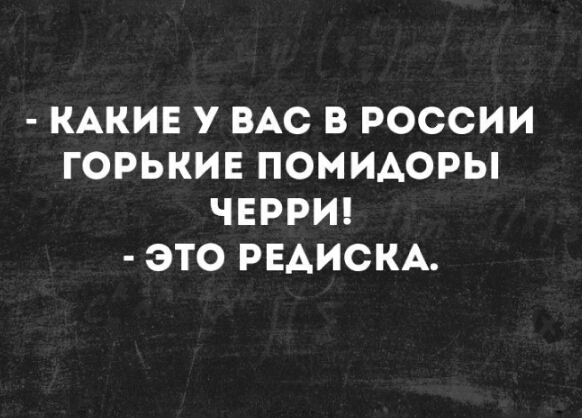 КАКИЕ У ВАС В РОССИИ ГОРЬКИЕ ПОМИАОРЫ ЧЕРРИ ЭТО РЕАИСКА