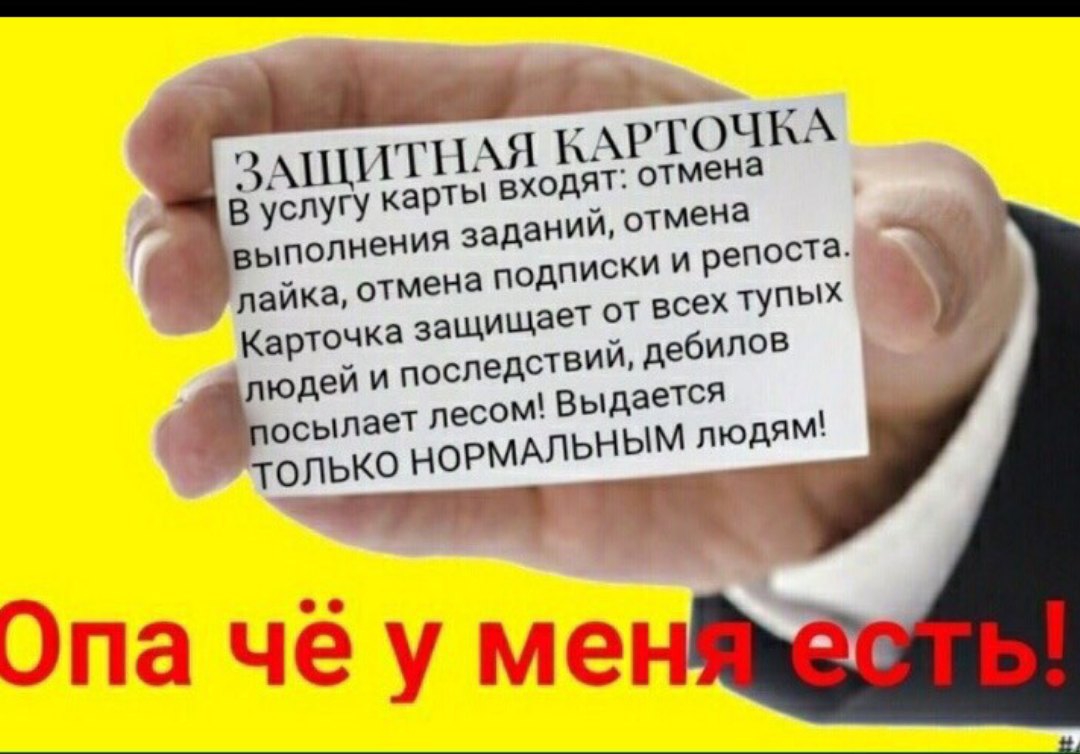 ілюдей И ПОС посылает песо только НОРМ ч1 Альным ЛЮДЯМ _