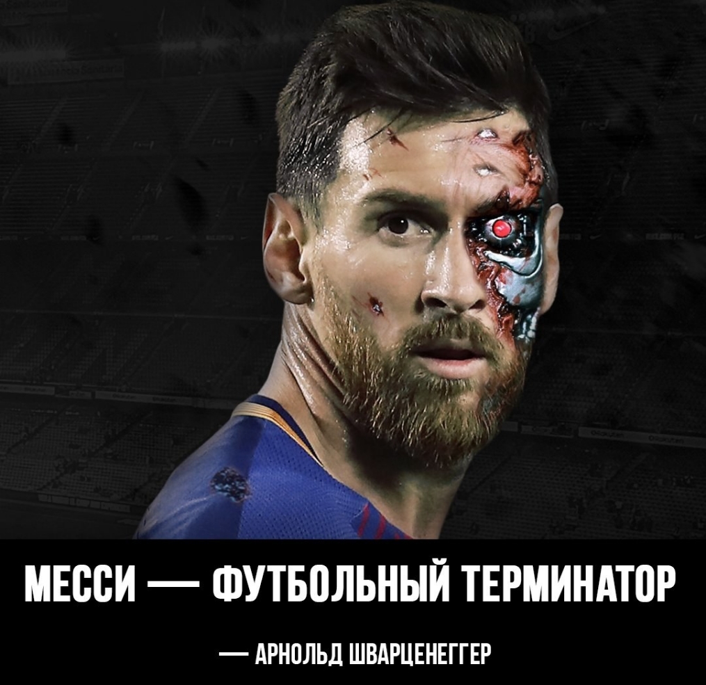 МЕВВИ ФУТБВЛЬНЫЙ ТЕРМИНАТПР АРНПЛЬД ШВАРЦЕНЕГГЕР