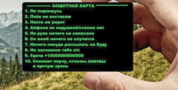 ЗАЩИТШШ кдртд 1 к ппц ип пап постхяпю Нино умрет А Айфон по подушквйспнпом 5 и рук иииго и написано Св мной кич го спучипи 7 Кпп юго икуп Рассыпяь Буду Нв діспвмпю а м Удяч поппопппоииооо ш Сиимдв порчу сгпяцьь клятвы и прочую р иь