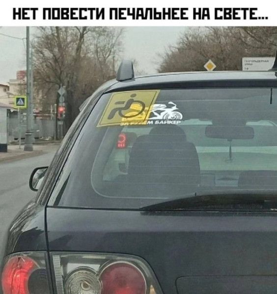 НЕТ ПОВЕСТИ ПЕЧАЛЬНЕЕ НА СВЕТЕ...