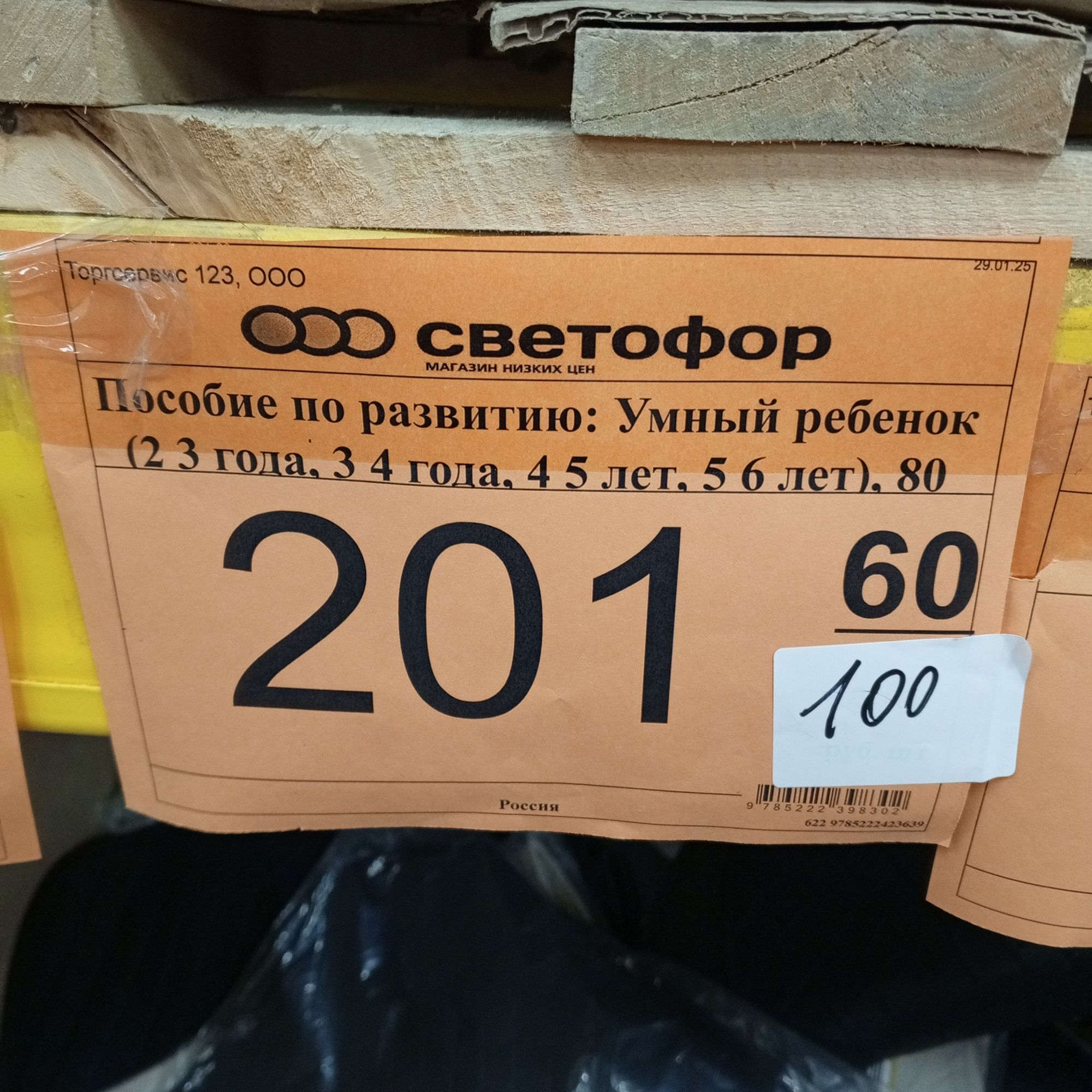 Пособие по развитию: Умный ребенок (2 3 года, 3 4 года, 4 5 лет, 5 6 лет), 80
201 60 100
Россия
