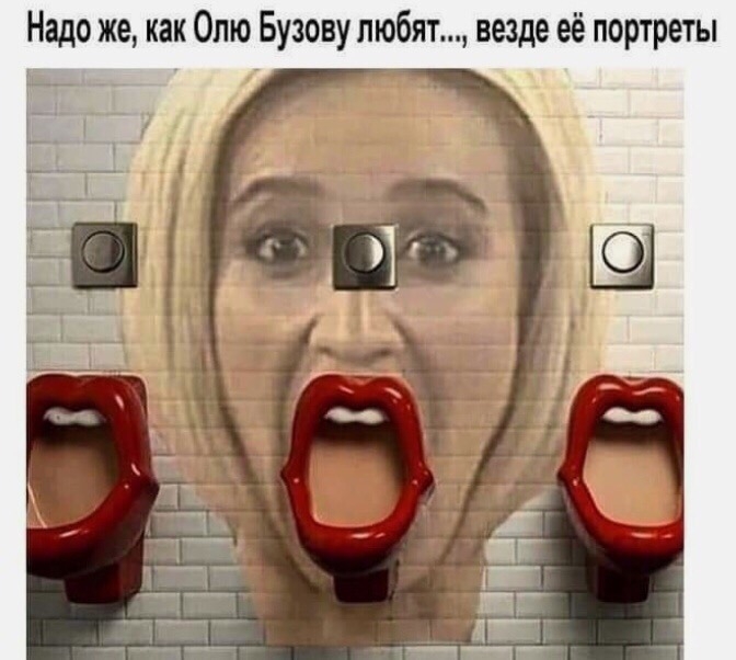 Надо же как Олю Бузову любят везде её портреты __ __