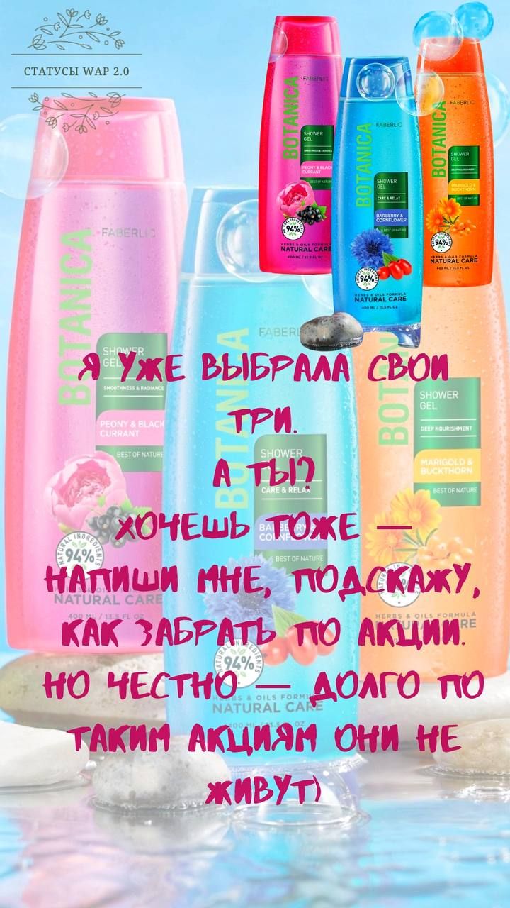 Я УЖЕ ВЫБИРАЛА СВОИ ТРИ. А ТЫ? ХОЧЕШЬ ТАКЖЕ — НАПИШИ МНЕ, ПОДСКАЖУ, КАК ЗАБРАТЬ ПО АКЦИИ. НО ЧЕСТНО — ДОЛГО ПО ТАКИМ АКЦИЯМ ОНИ НЕ ЖИВУТ)