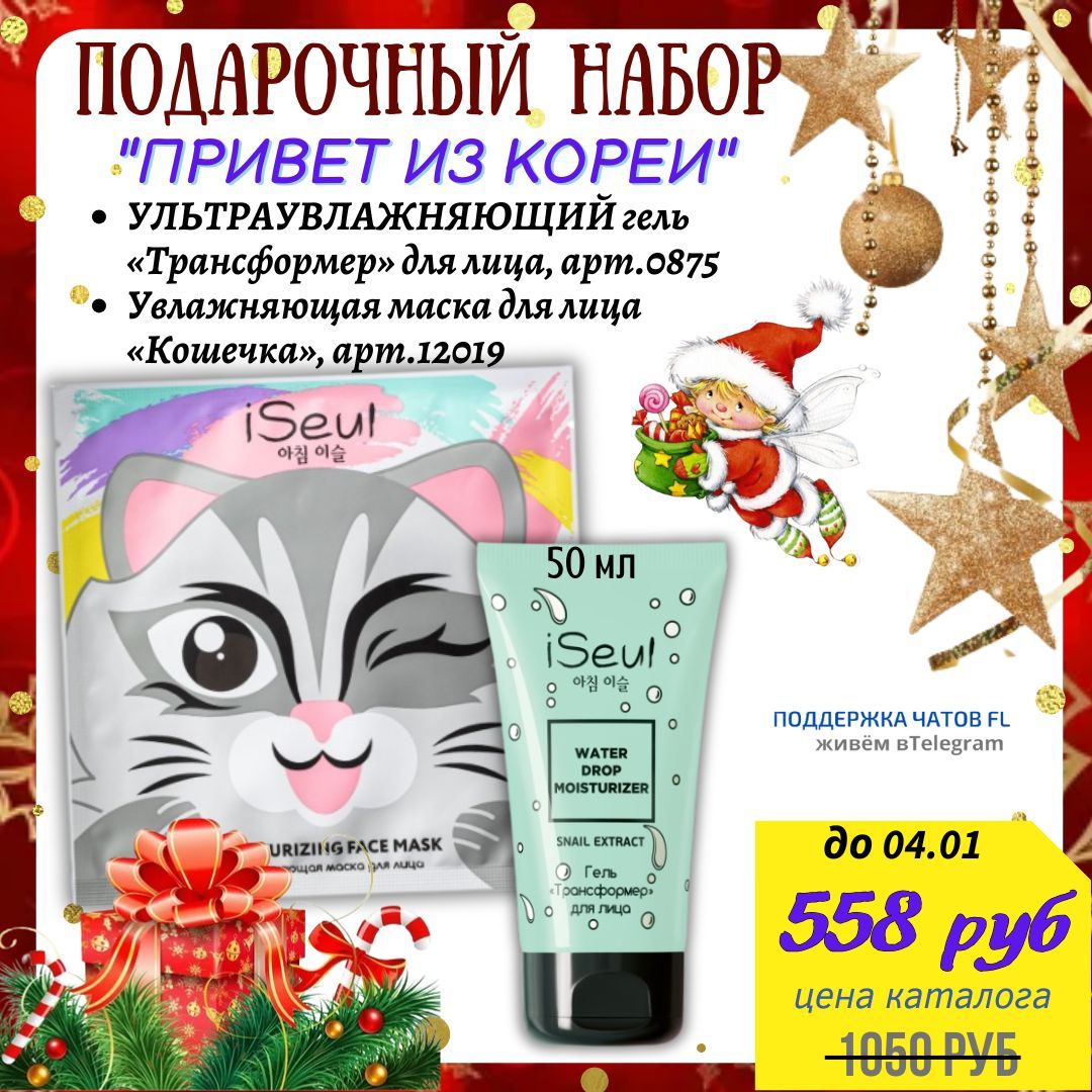 ПОДАРОЧНЫЙ НАБОР 