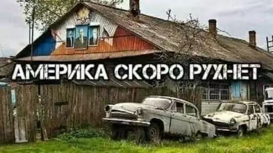 АМЕРИКА ГКОРО РУХі Г Т