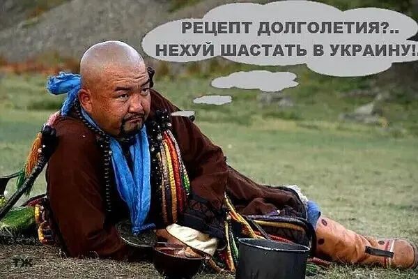 РЕЦЕПТ ДОЛГОЛЕТИЯ ЧНЕХУЙ ШАСТАТЬ В УКРАИНУ к я 7 7 С ПЕНесооащ