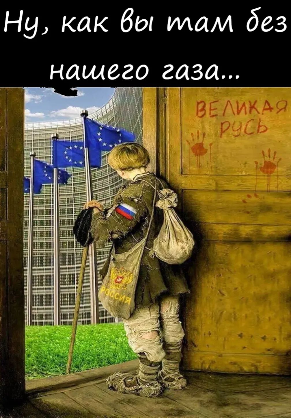 Ни как вы илам дез нашего газа