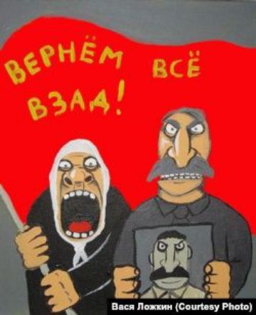 ВЕРнЁм ВСЁ ВЗАД!