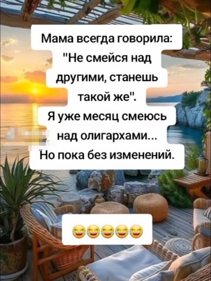 Мама всегда говорила: 