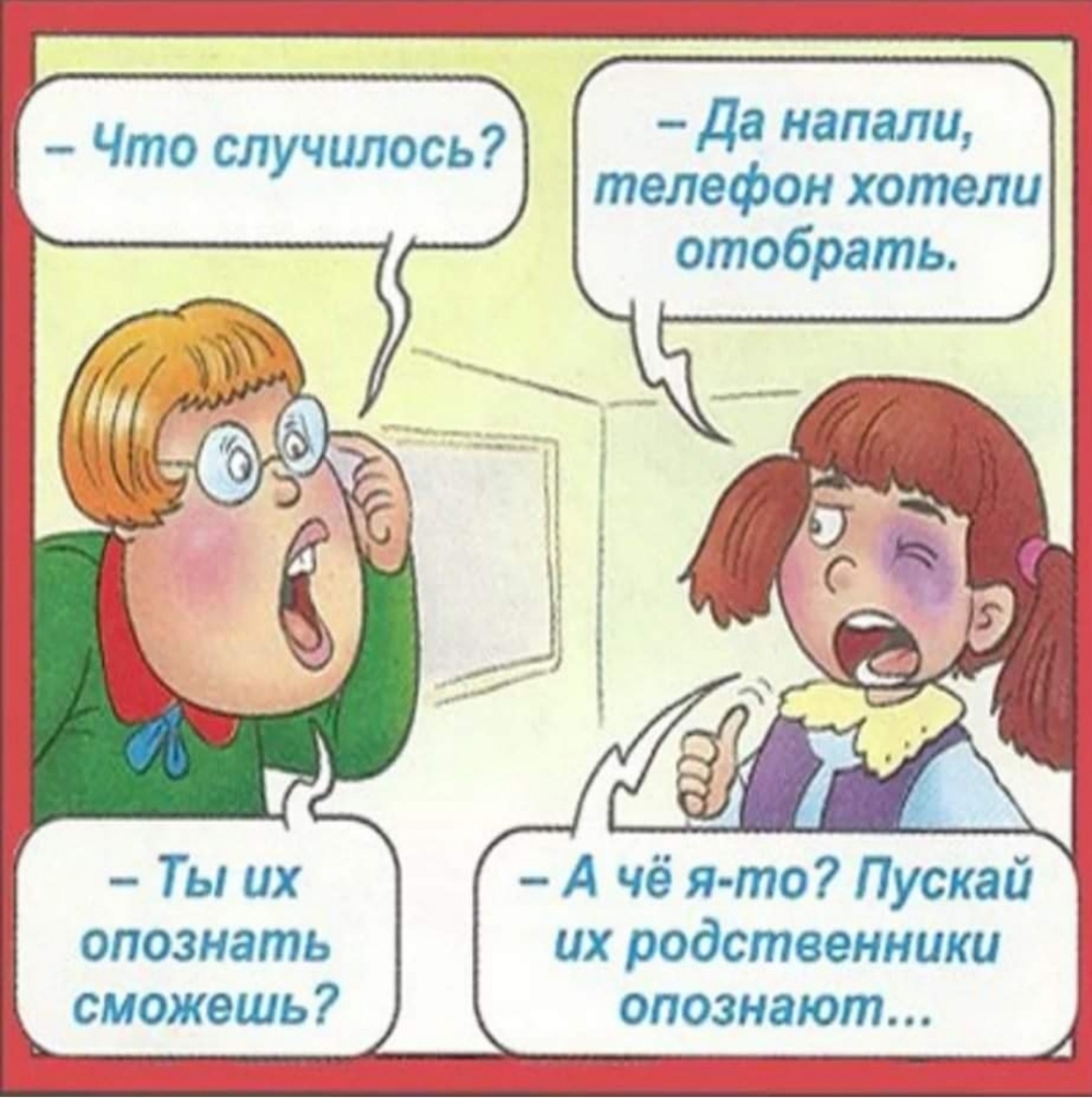 опознать сможешь Да напали телефон хотели отобрать А чё я то Пускай их  родственники опознают - выпуск №184976