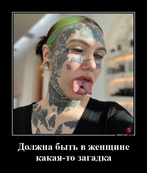 Должна быть в женщине какая-то загадка