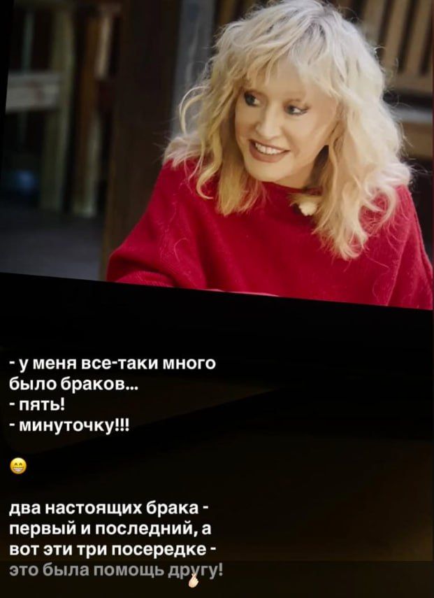 - у меня все-таки много было браков...
- пять!
- минуточку!!!

два настоящих брака - первый и последний, а вот эти три посередке - это была помощь другу!
