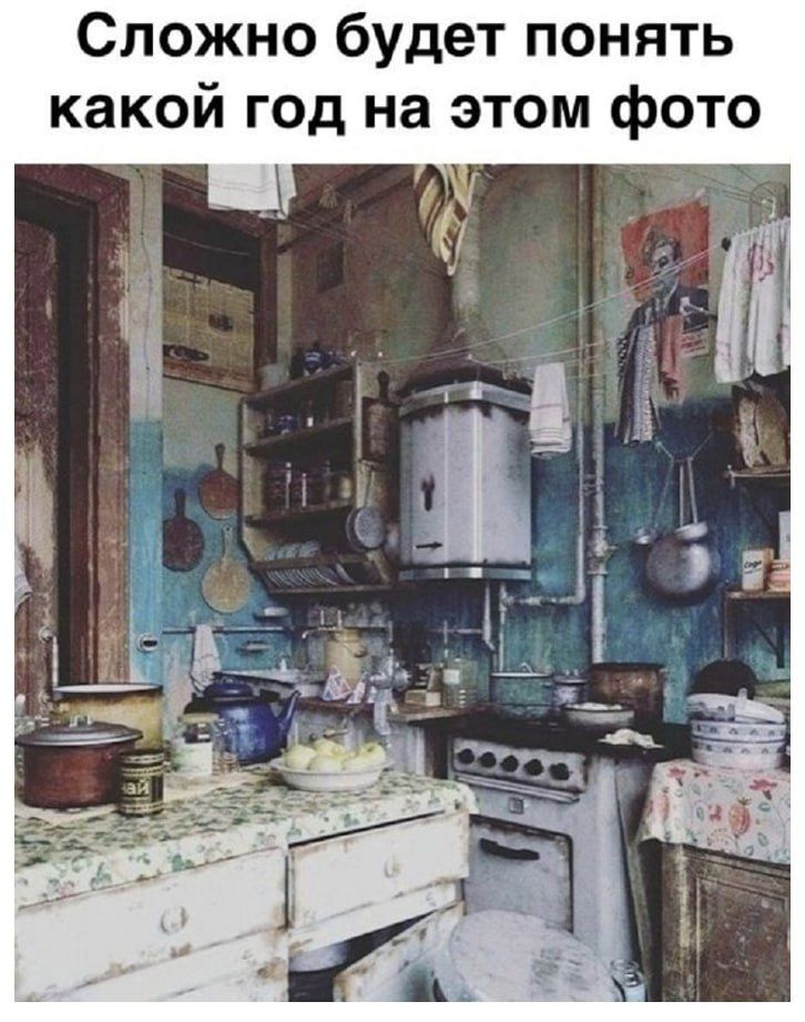 Сложно будет понять какой год на этом фото