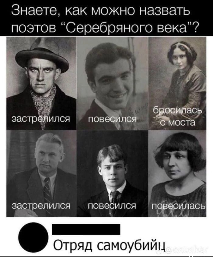 Знаете, как можно назвать поэтов 