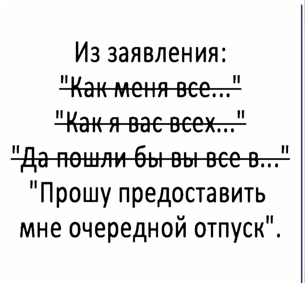 Из заявления:
