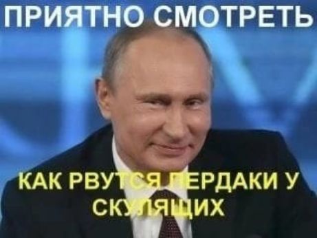 ПРИЯТНО СМОТРЕТЬ
КАК РВУТСЯ ПЕРДАКИ У СКУЛЯЩИХ