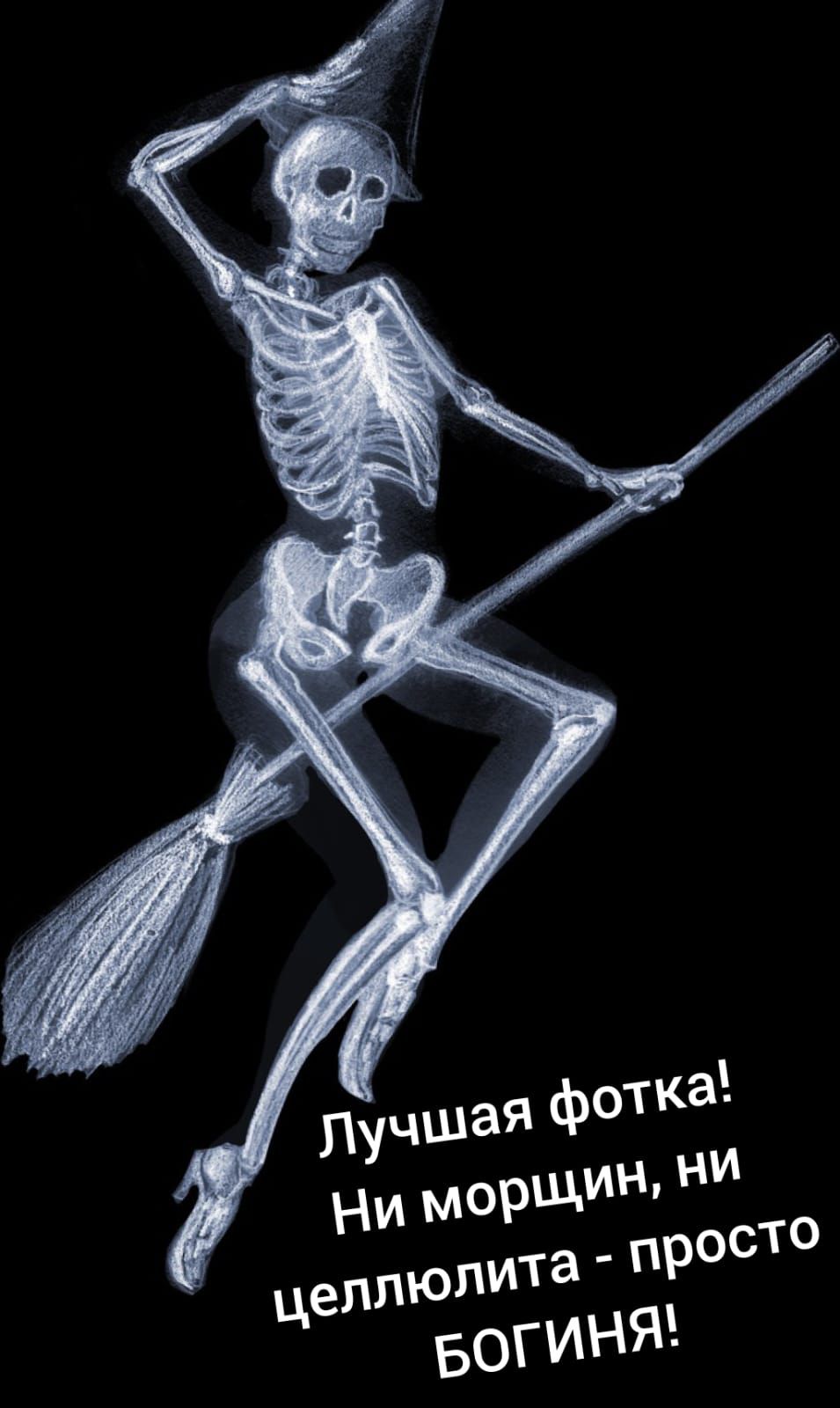 Лучшая фотка! Ни морщин, ни целлюлита - просто БОГИНЯ!