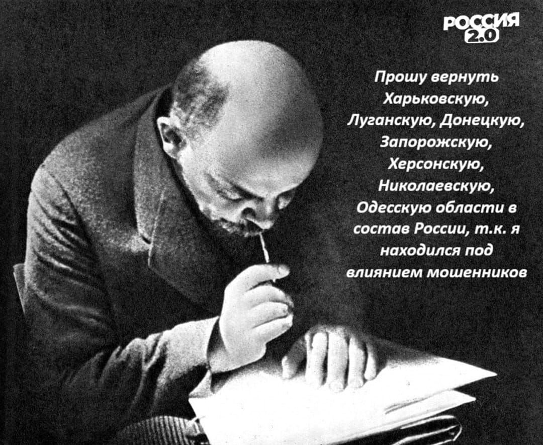 Прошу вернуть Харьковскую, Луганскую, Донецкую, Запорожскую, Херсонскую, Николаевскую, Одесскую области в состав России, т.к. я находился под влиянием мошенников