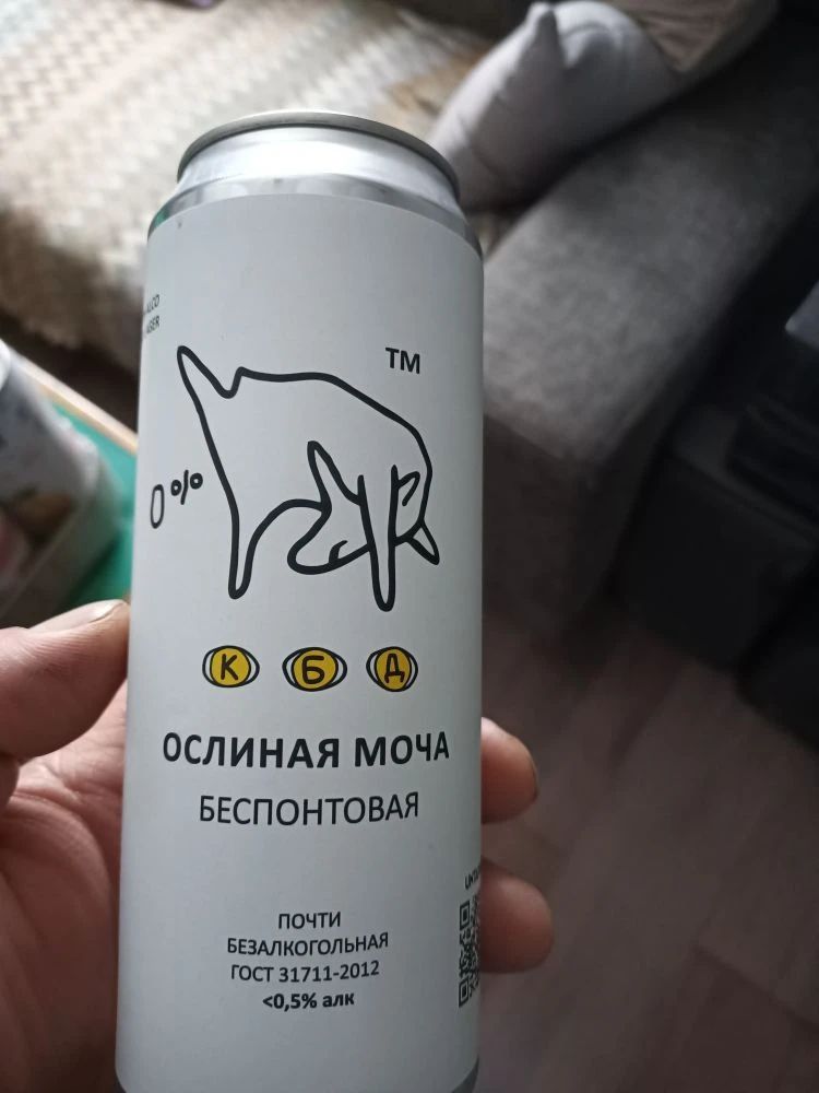 ОСЛИНАЯ МОЧА БЕСПОНТОВАЯ ПОЧТИ БЕЗАЛКОГОЛЬНАЯ ГОСТ 31711-2012 <0,5% алк