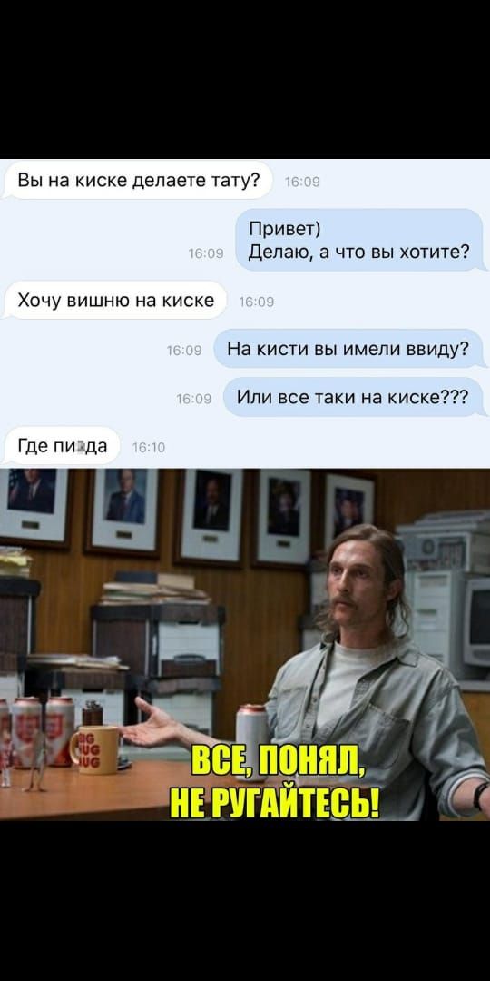 Вы на киске делаете тату Привет Делаю а что вы хотите ХОЧУ ВИШНЮ на КИСКЭ На кисти вы имели ввиду Или все таки на киске