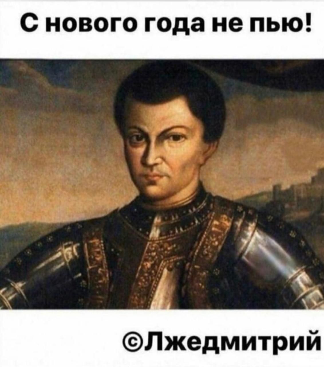 С нового года не пью