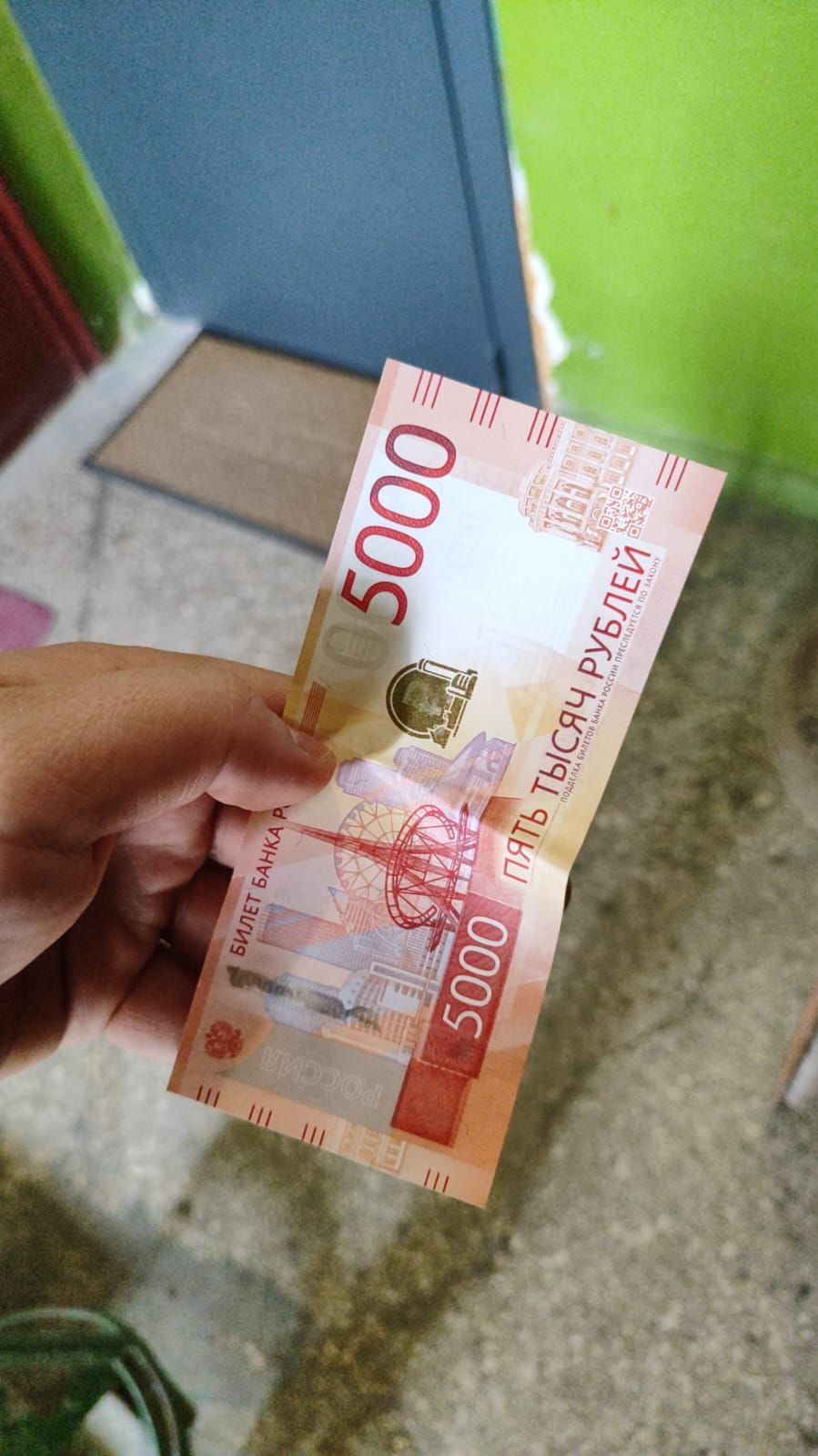 5000 РУБЛЕЙ
