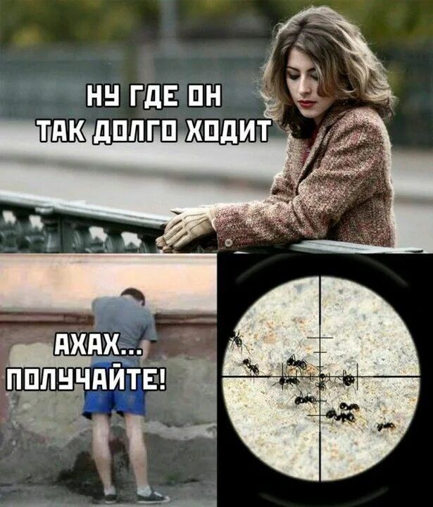 НУ ГДЕ 0Н _ ТАКОДОЛПО ХОДИТ