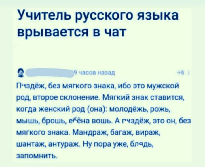 Пь́ёздёж, без мягкого знака, ибо это мужской род, второе склонение. Мягкий знак ставится, когда женский род (она): молодёж, рожь, мышь, брош, ё́жна вошь. А гь́ёздёж, это он, без мягкого знака. Мандраж, ба́гаж, вираж, шантрах, антураж. Ну пора уже, блядь, запомнить.