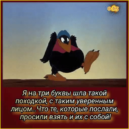 наутрибуквы шлатакой пОходКО С ТЗКИМ_УВЕРЕННЫМ лицомЧто те которыепослал Г_РОСИЛИВЗЯТЬИИХССОбОЙ