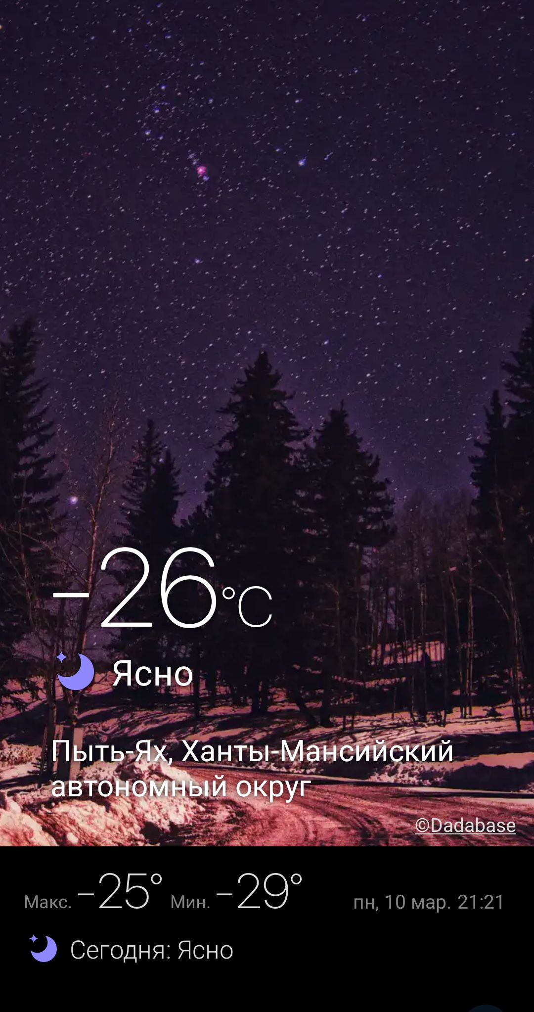 -26°C
Ясно
Пыть-Ях, Ханты-Мансийский автономный округ
Макс. -25°
Мин. -29°
пн, 10 мар. 21:21
Сегодня: Ясно