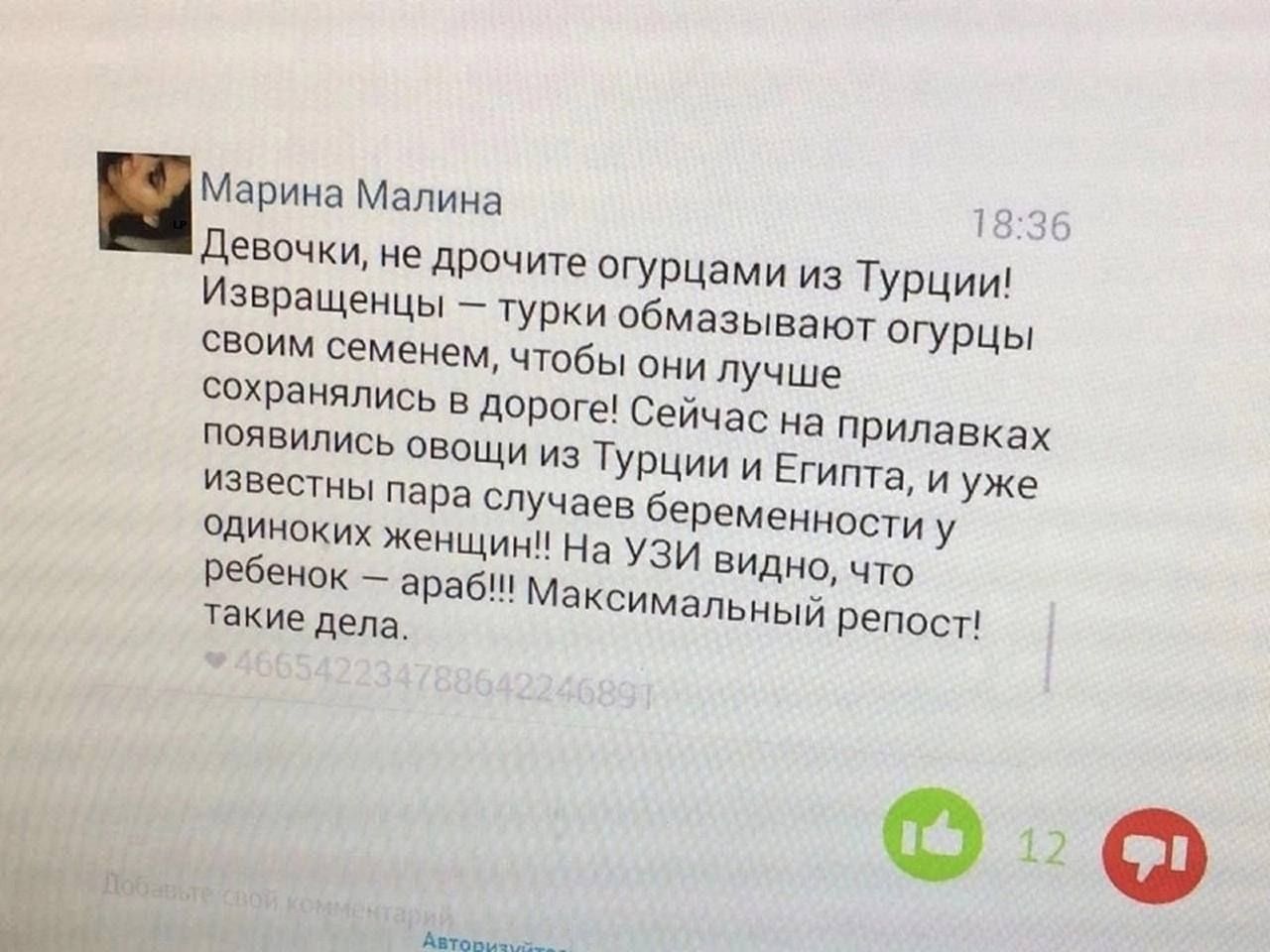 Девочки, не дрочите огурцами из Турции! Извращенцы — турки обмазывают огурцы своим семенем, чтобы они лучше сохранялись в дороге! Сейчас на прилавках появились овощи из Турции и Египта, и уже известны пары случаев беременности и ребенок — араб!!! На УЗИ видно, что такие дела.