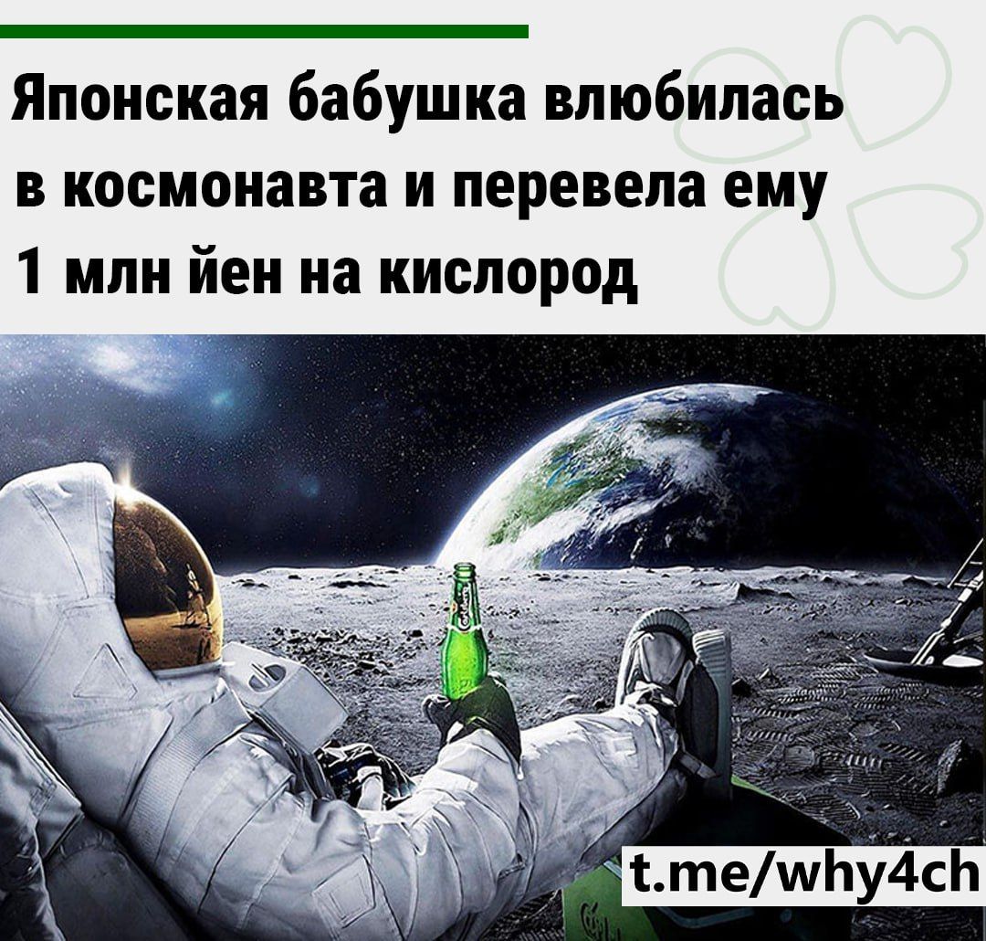 Японская бабушка влюбилась в космонавта и перевела ему 1 млн йен на кислород