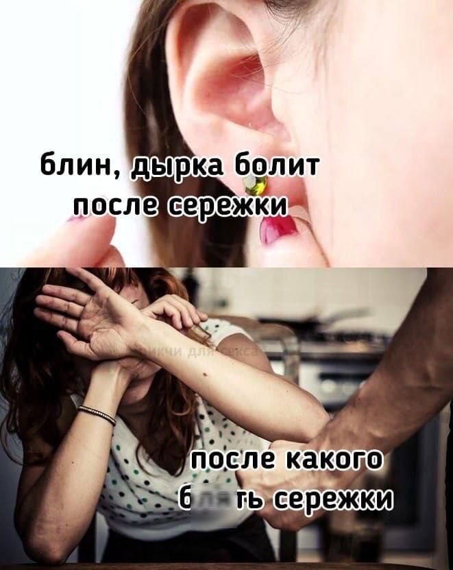 блин, дырка болит после сережки
после какого блять сережки